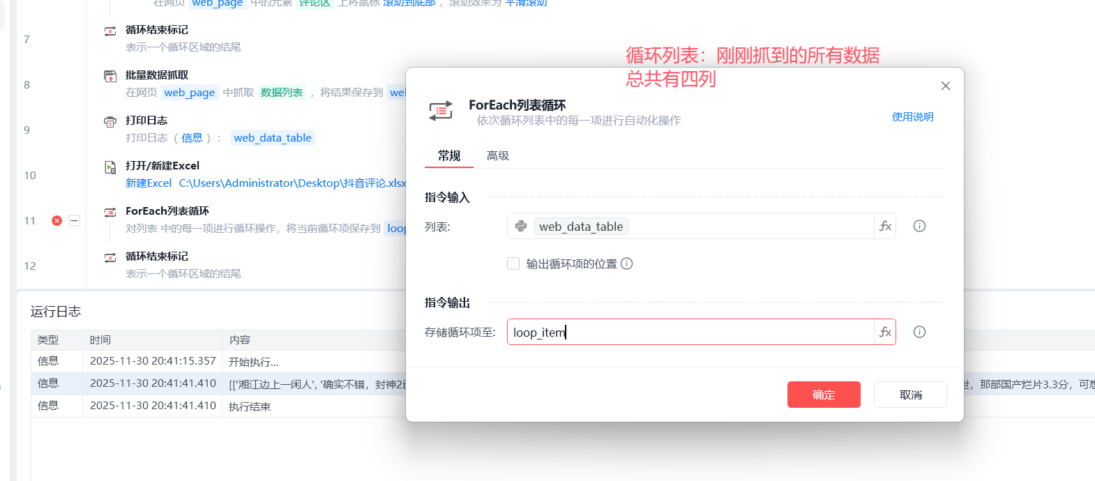 image-20251130204516351