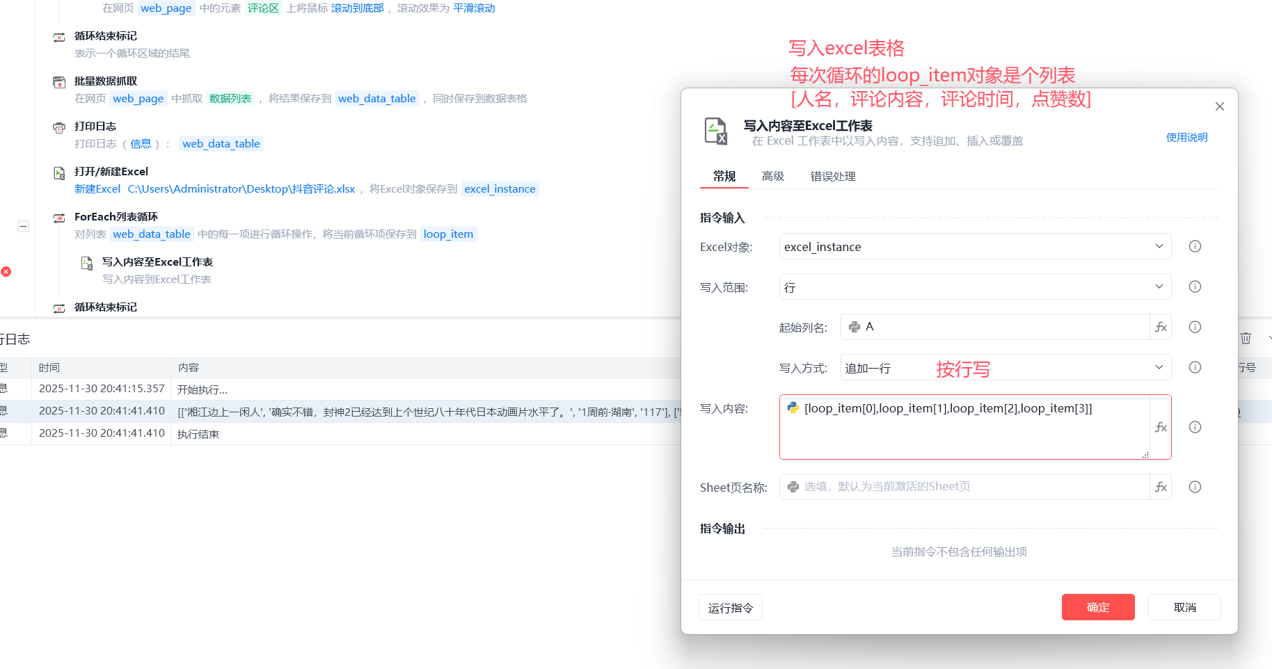 image-20251130204854626