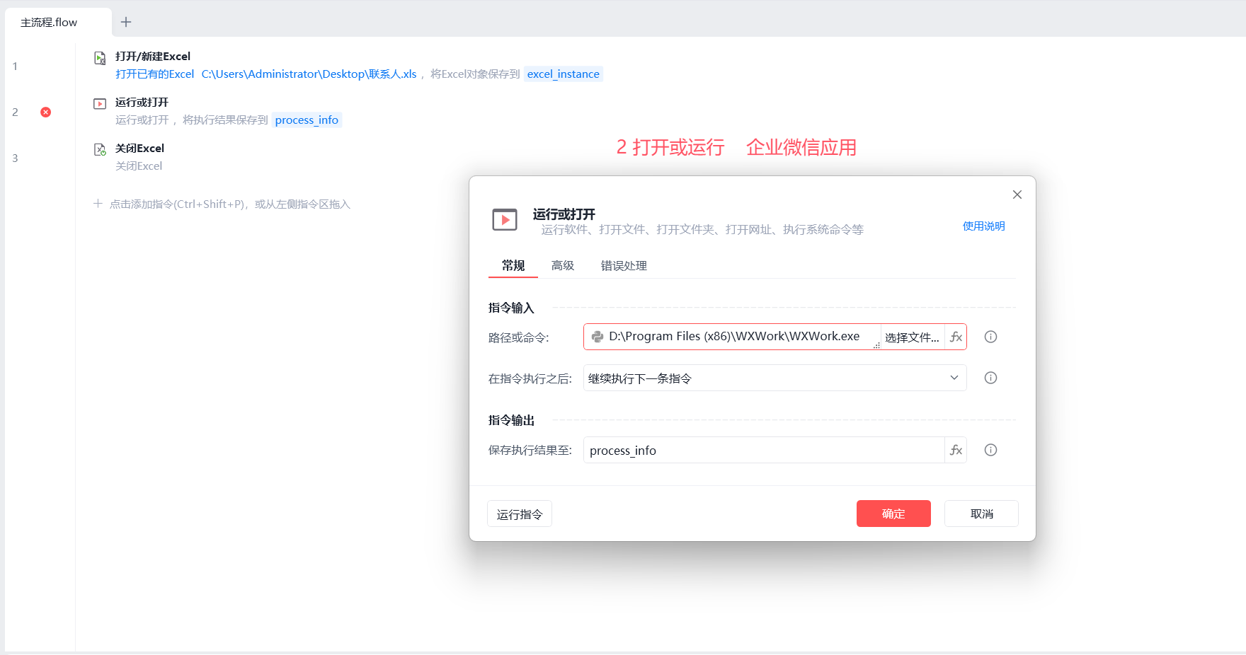 image-20251130215914582