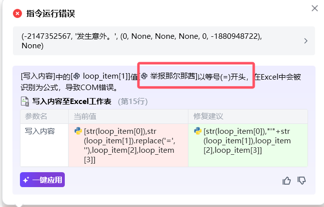 image-20251204194924398