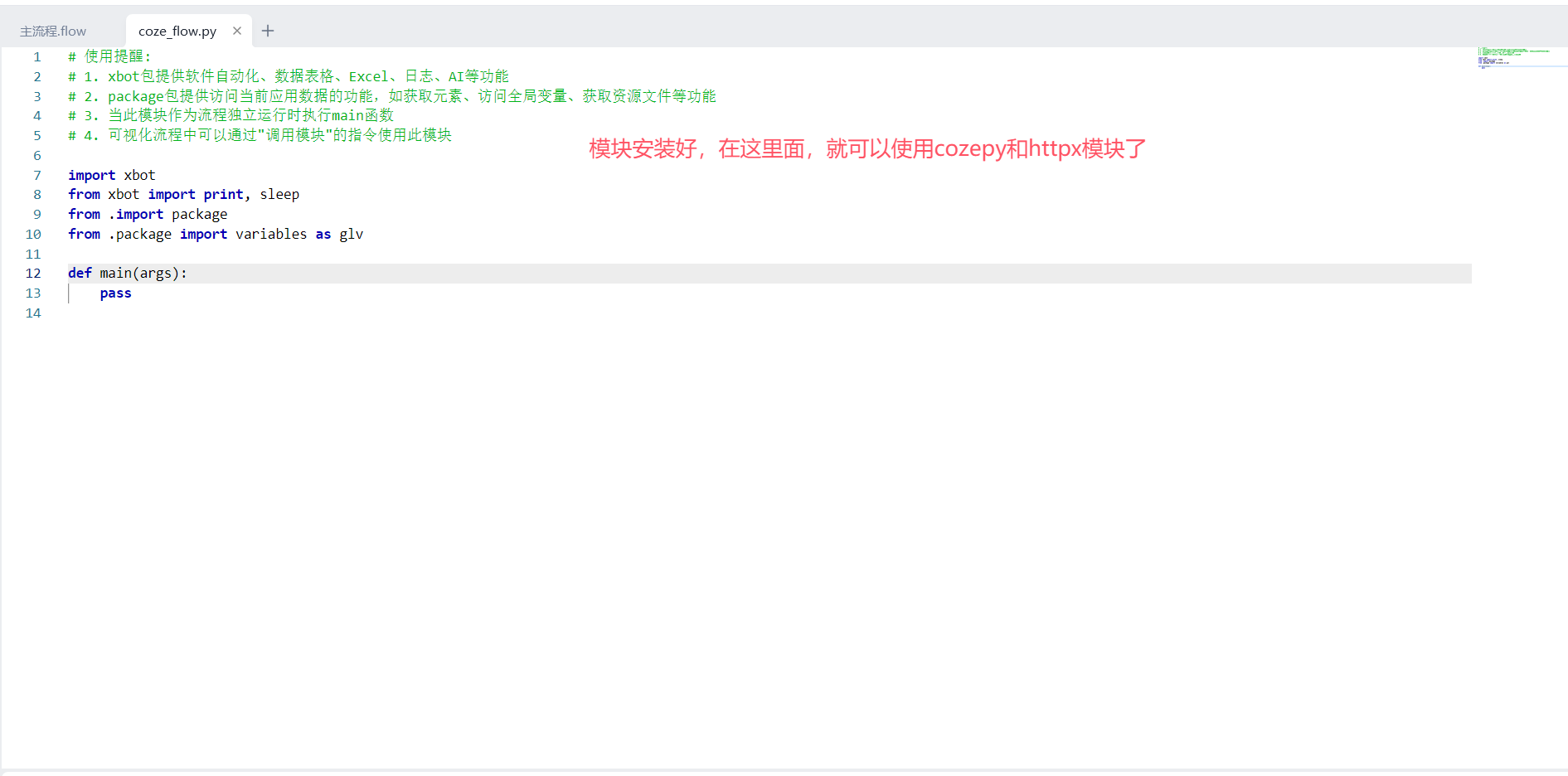 image-20251204213223174