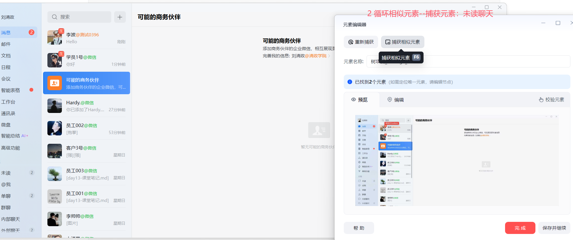 image-20251204214648507