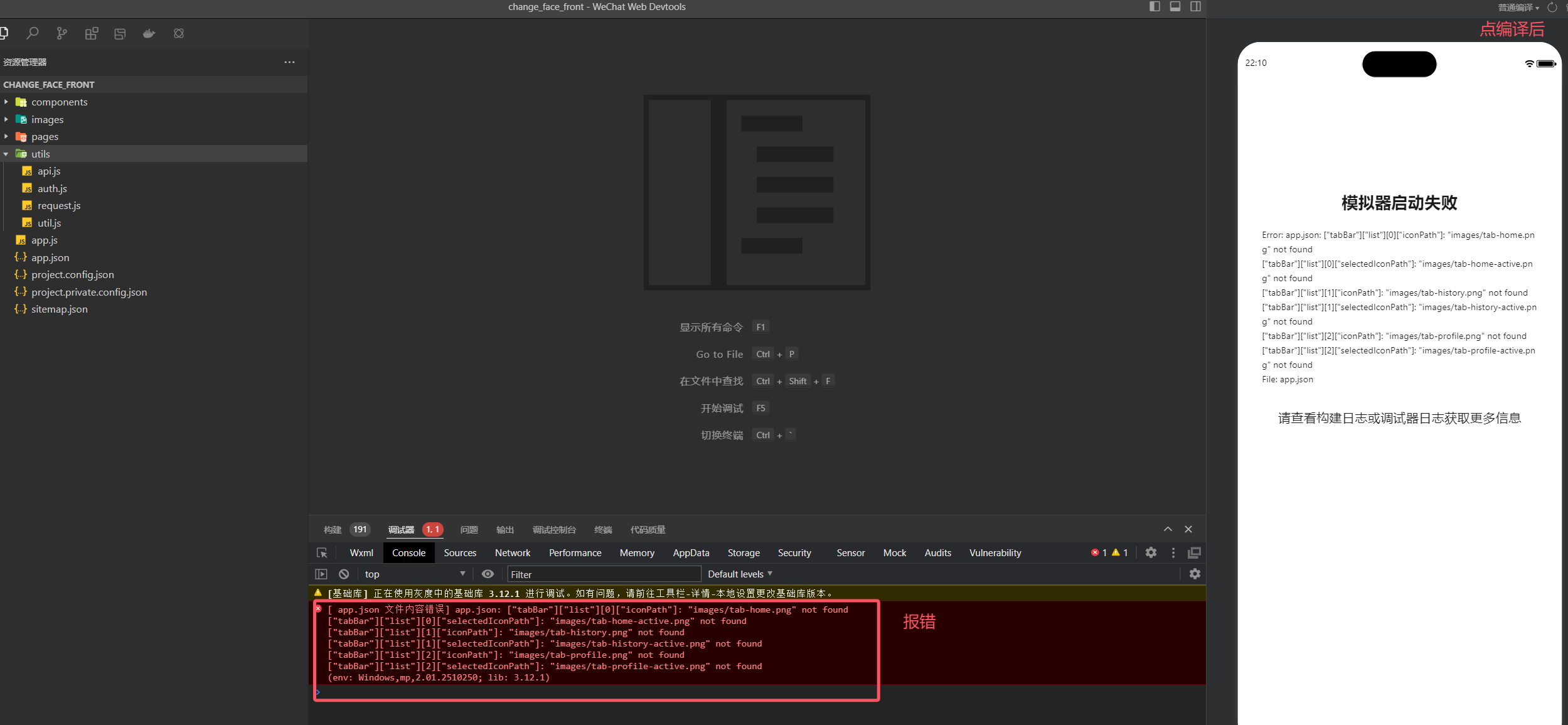 image-20251218221142380