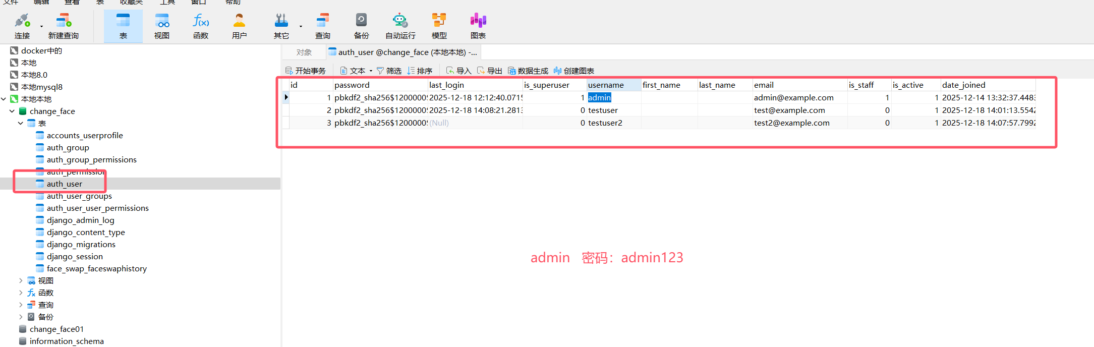 image-20251218221829251