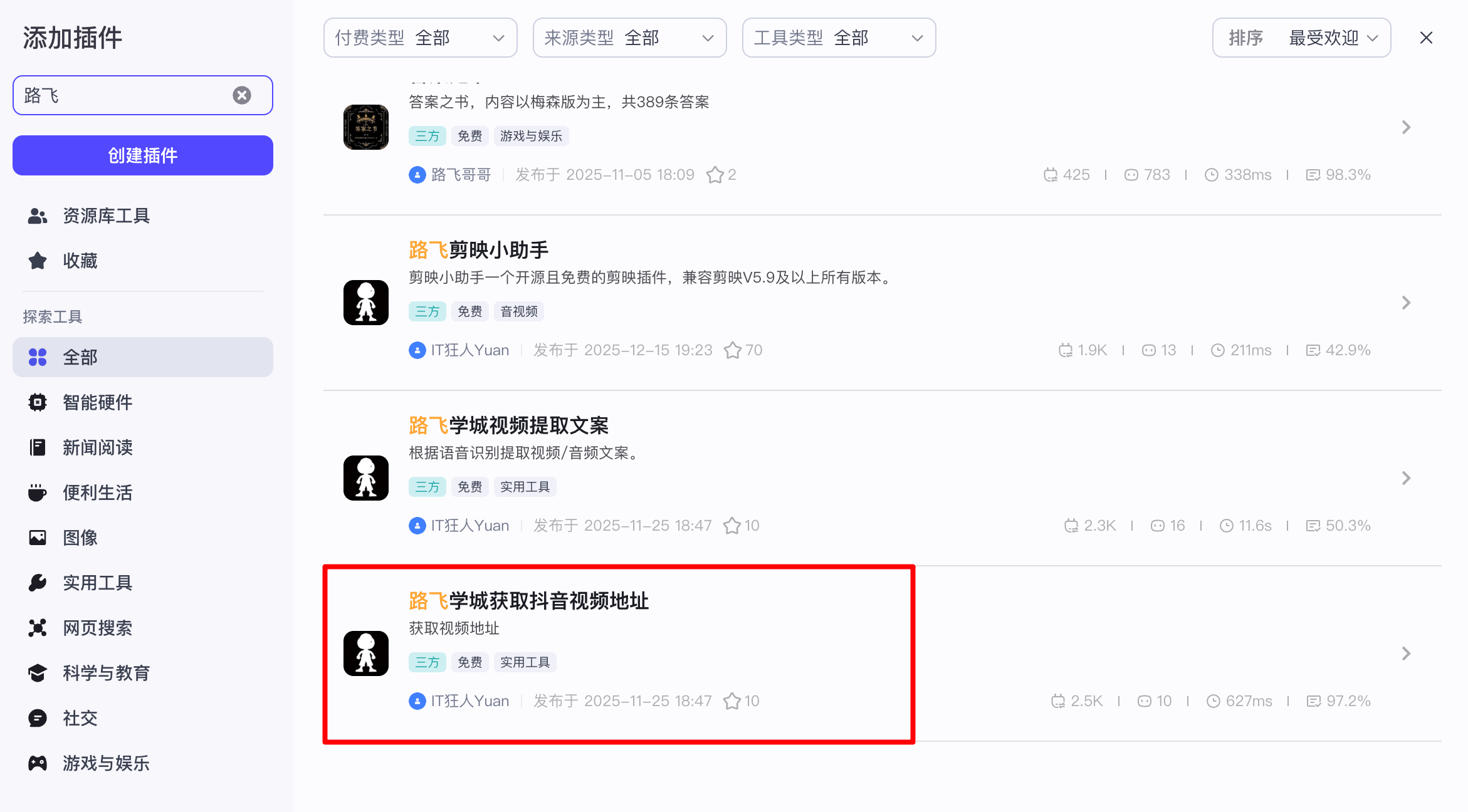 image-20251216下午25610151