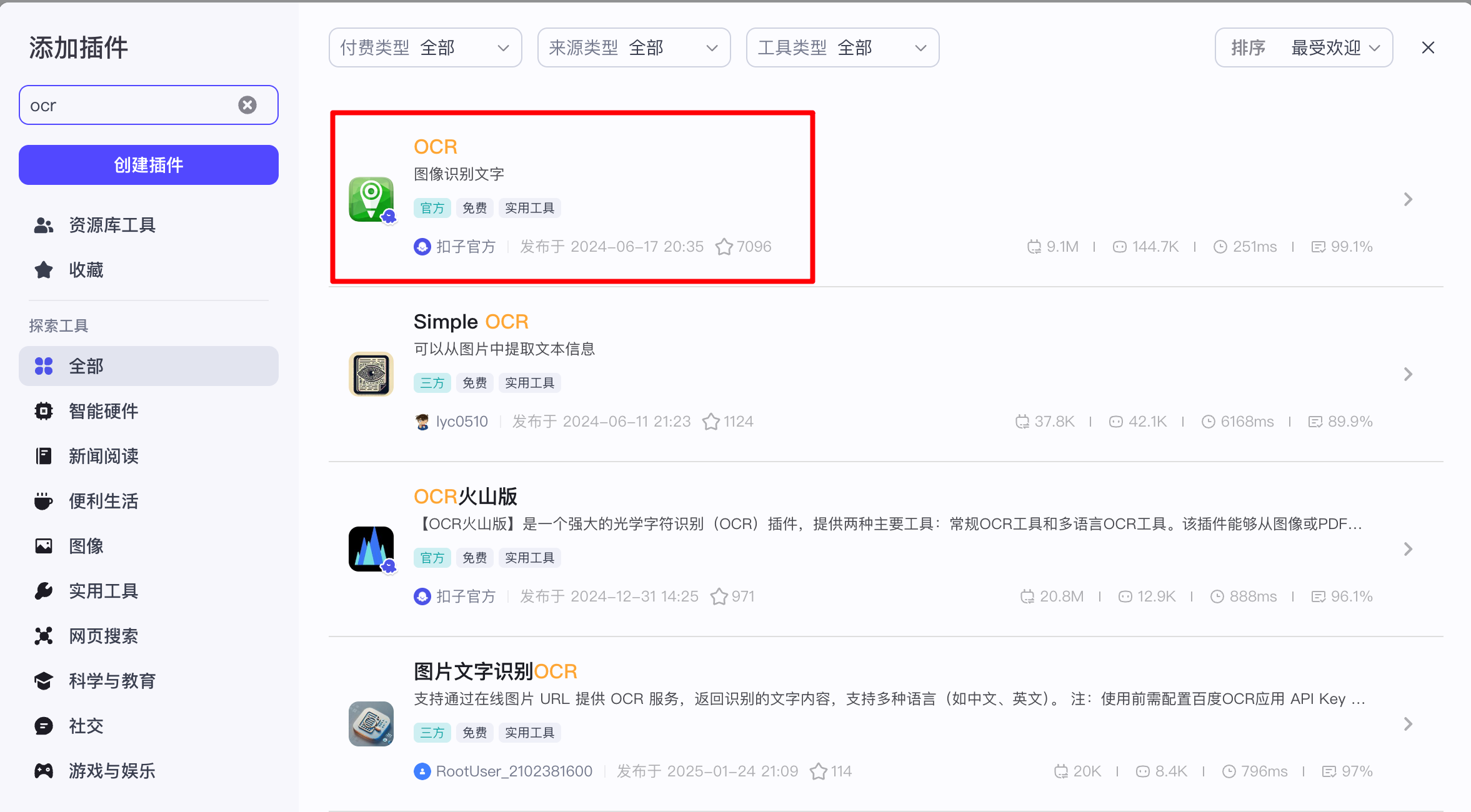 image-20251216下午24338243