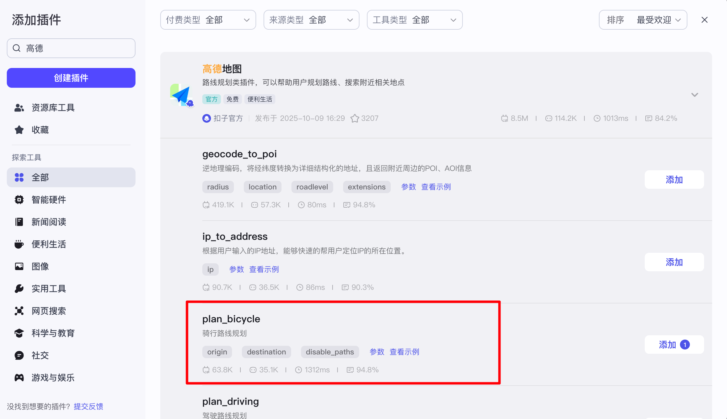 image-20251216下午30911672