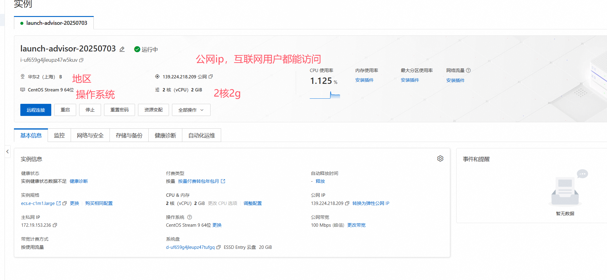 image-20250703201422884