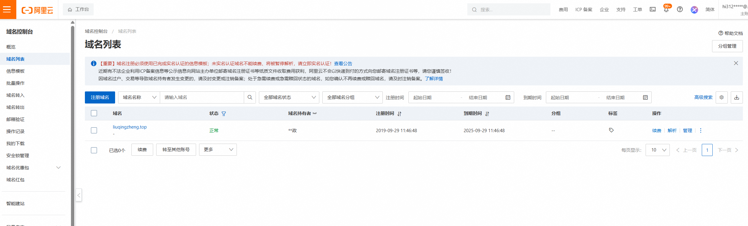 image-20250703222448119