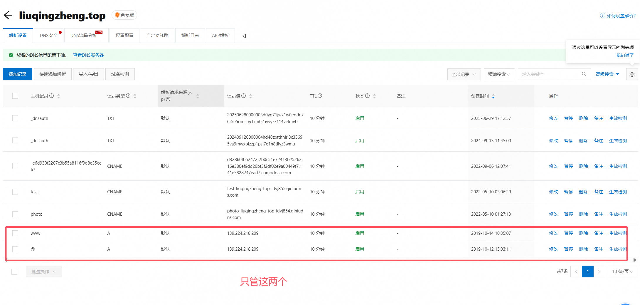 image-20250703222625538