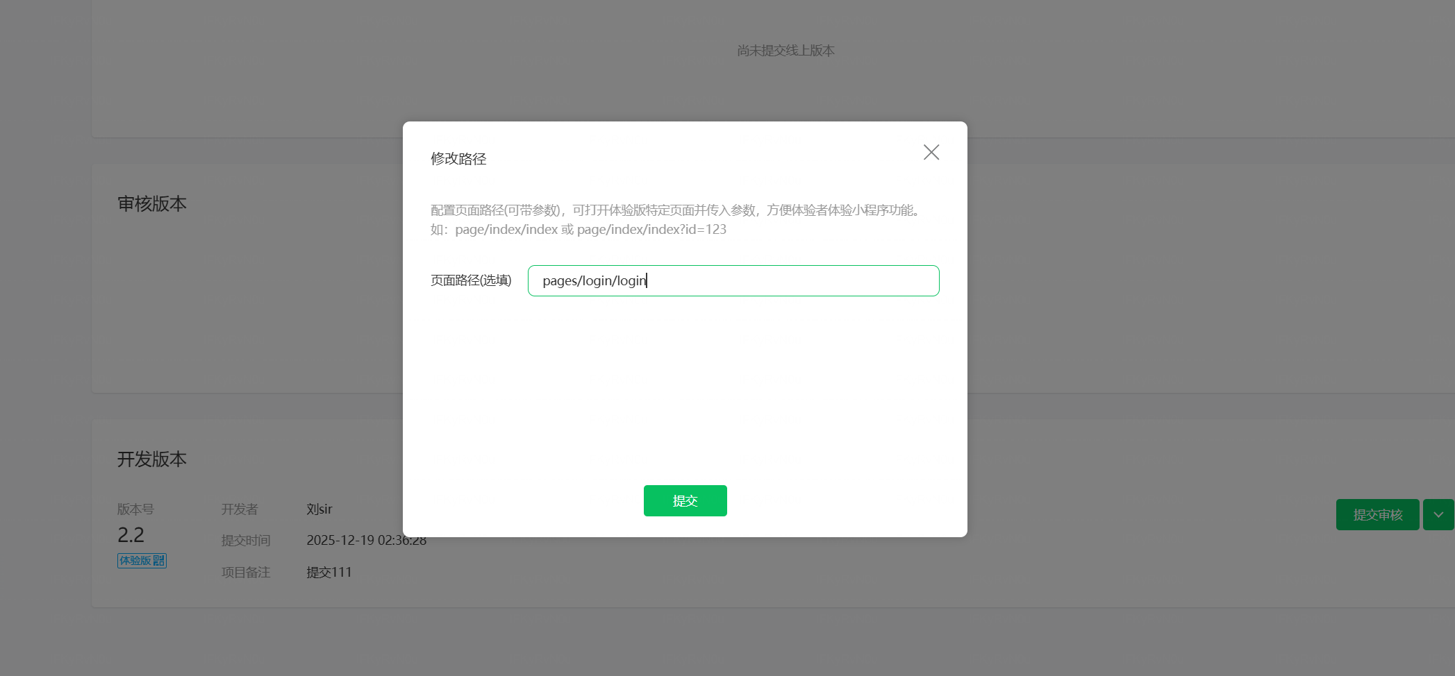 image-20251219023757105