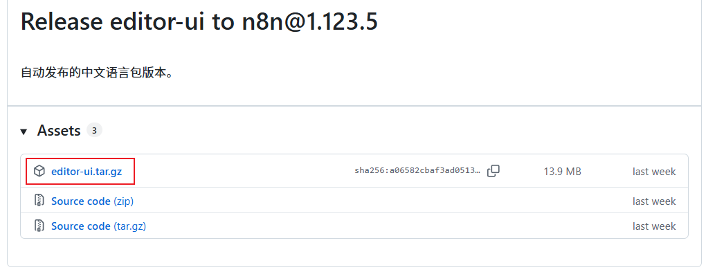 image-20251220091715779