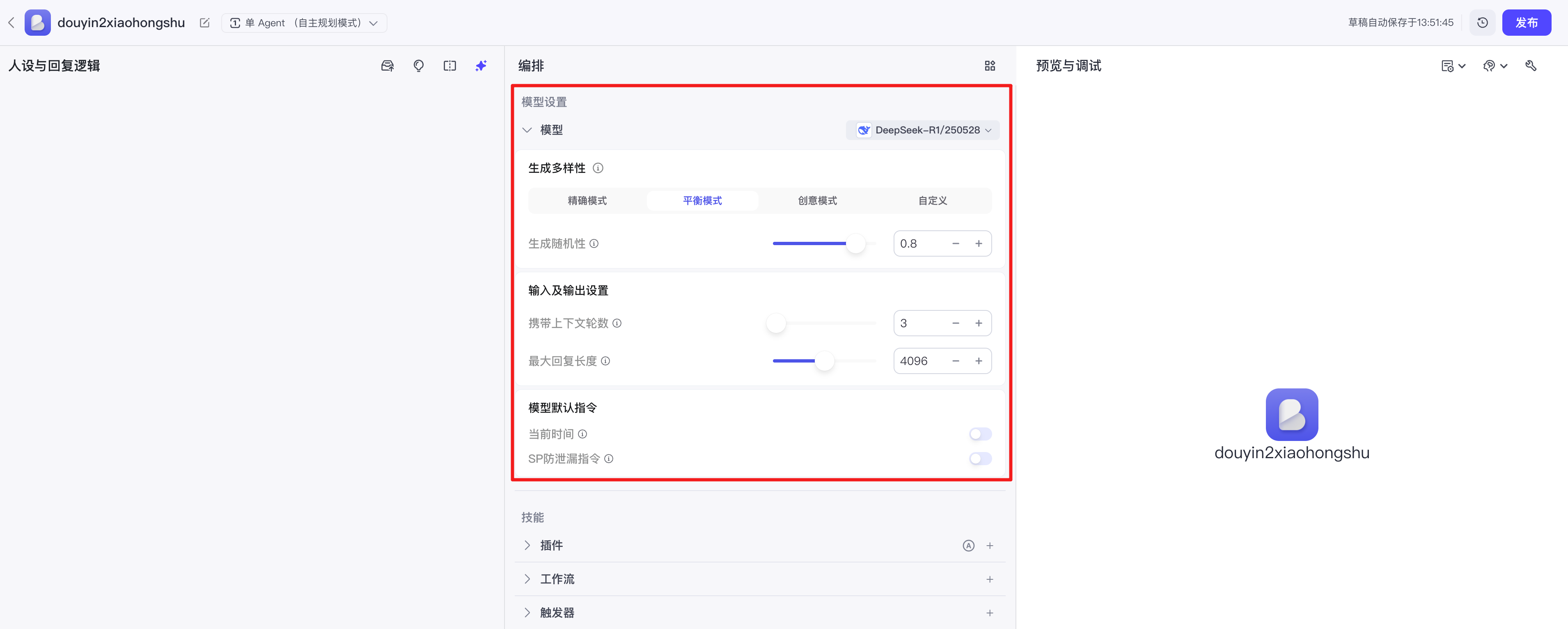 image-20250916下午15231058