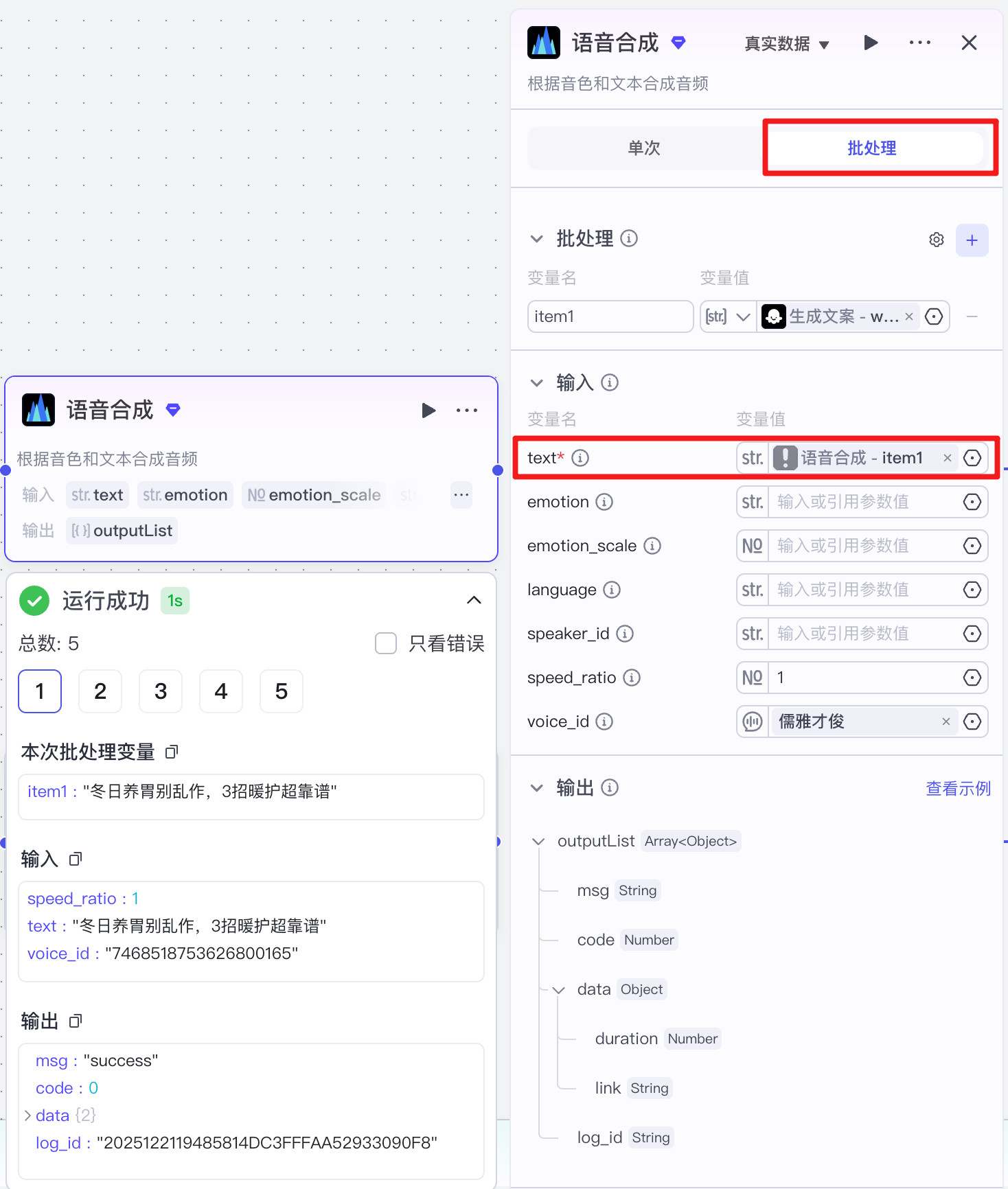 image-20251221下午75614633