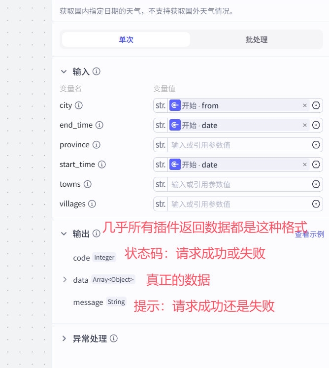 image-20260115202806688