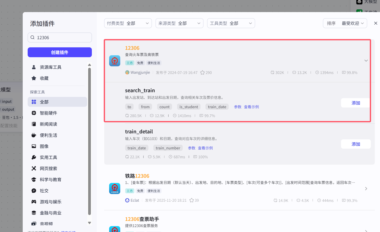 image-20260115204254201