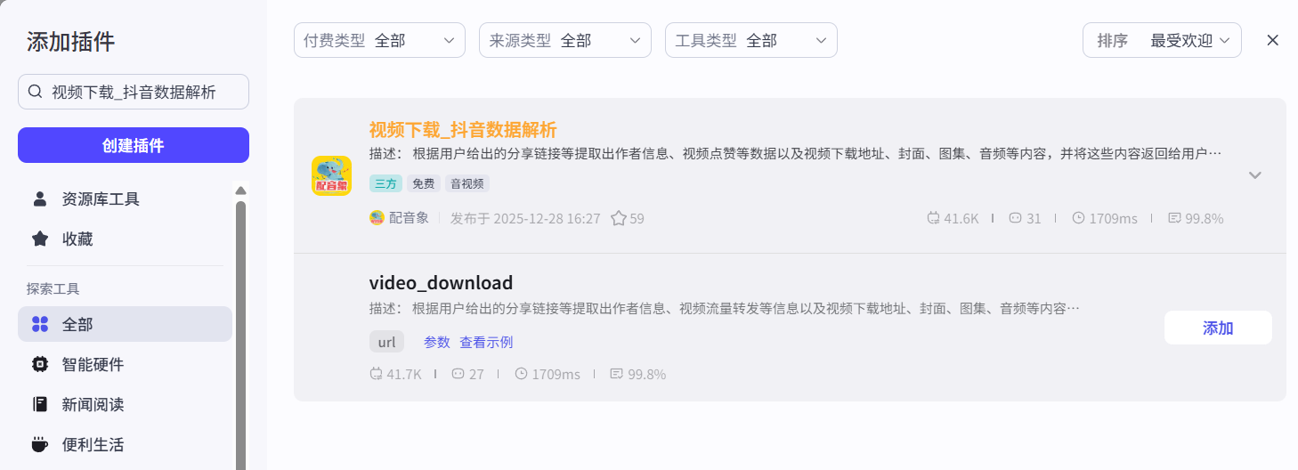 image-20260115214303799