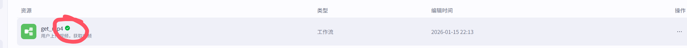 image-20260115221311697