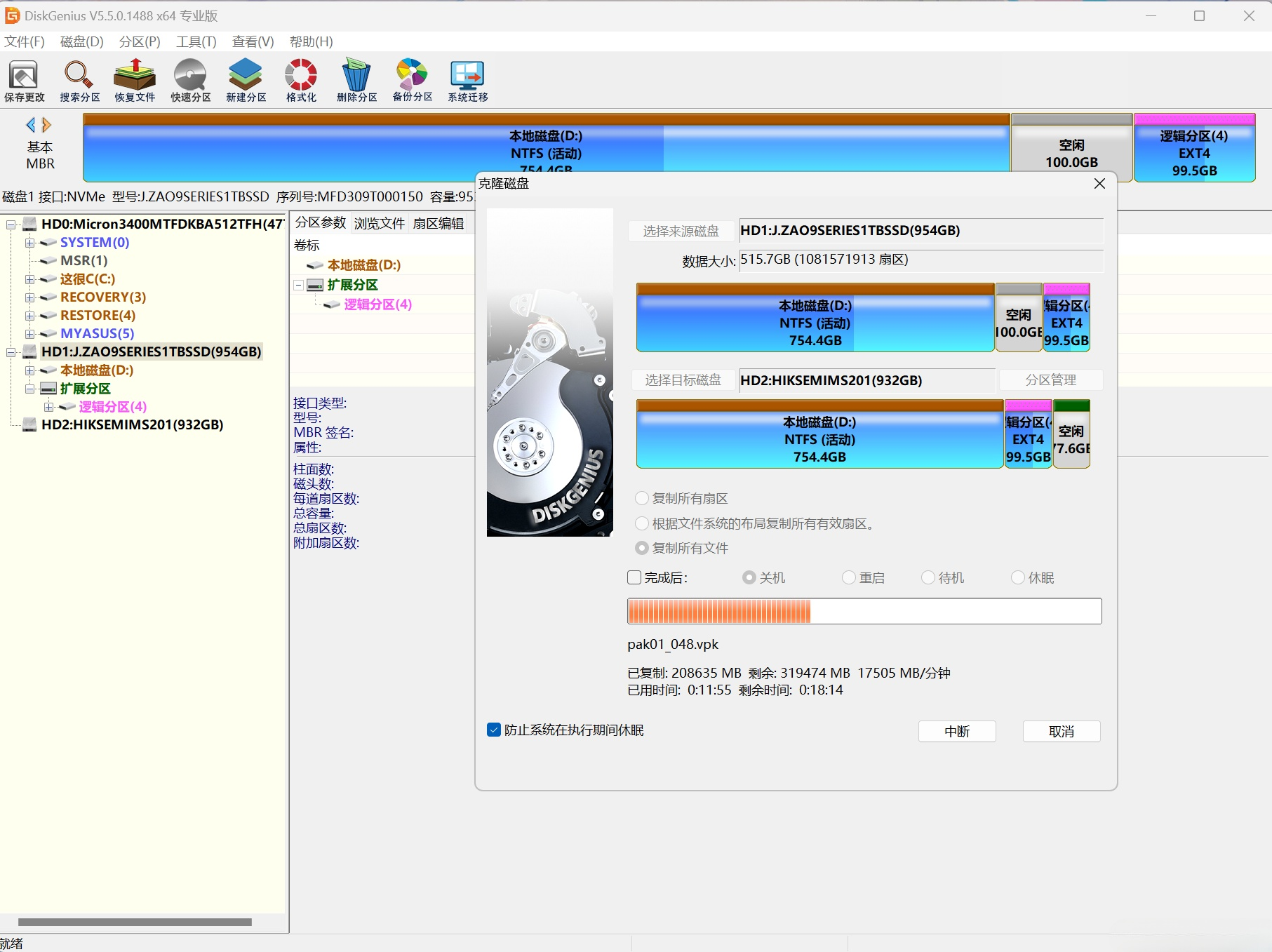 【Linux】分区向左扩容的方法