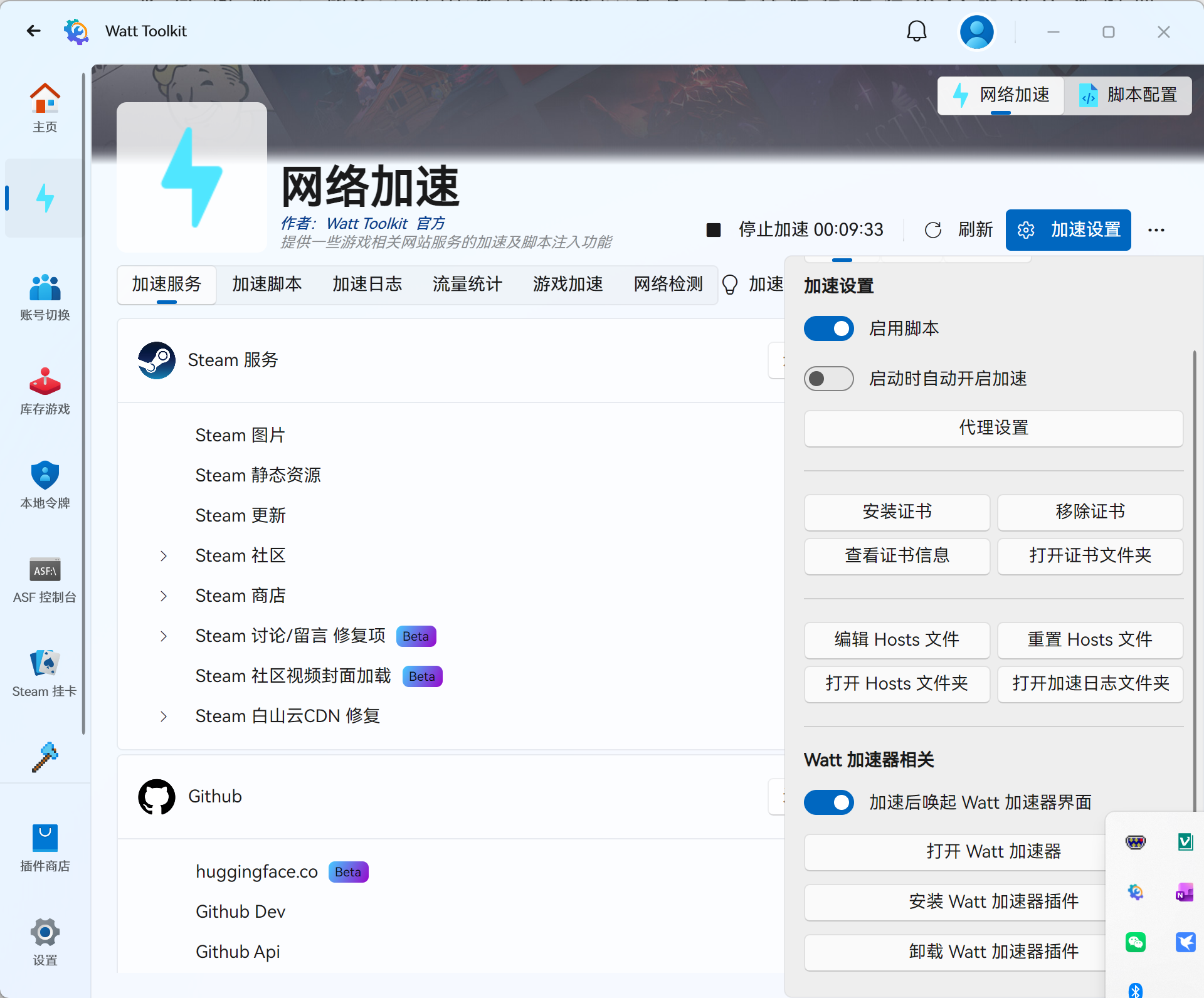 打开证书文件夹