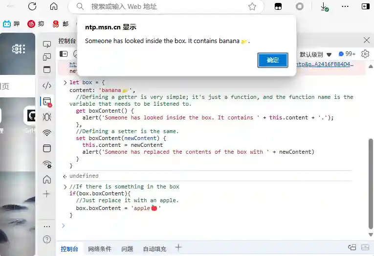 The if statement on the first line reads box.boxContent, triggering the getter and then a prompt pops up.