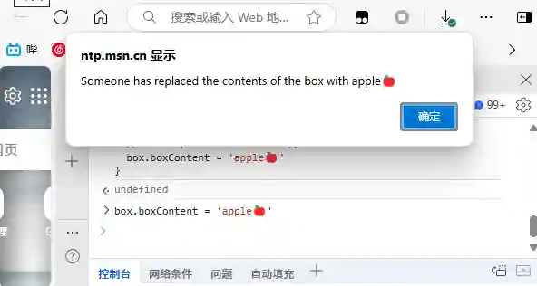 Immediately after modifying box.boxContent in the second line of code, the setter is triggered and a prompt pops up.