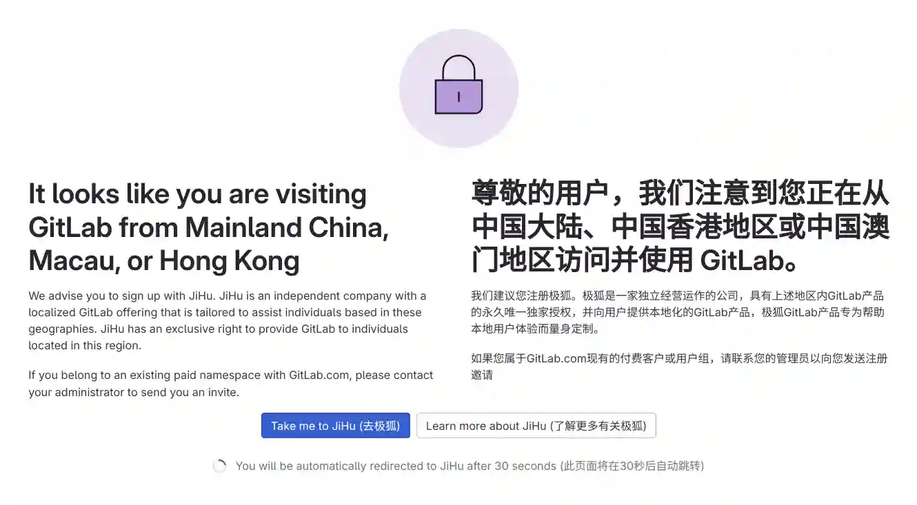 中华区会强制跳转至极狐