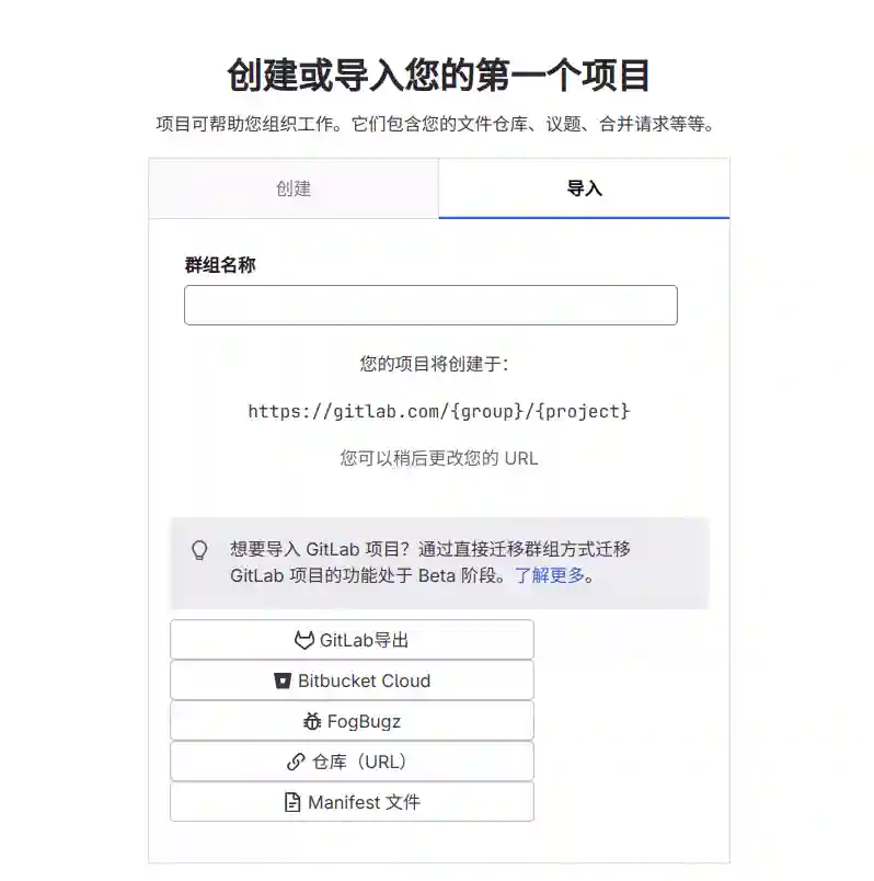 这是首次注册会进入的页面，非首次直接新建项目即可