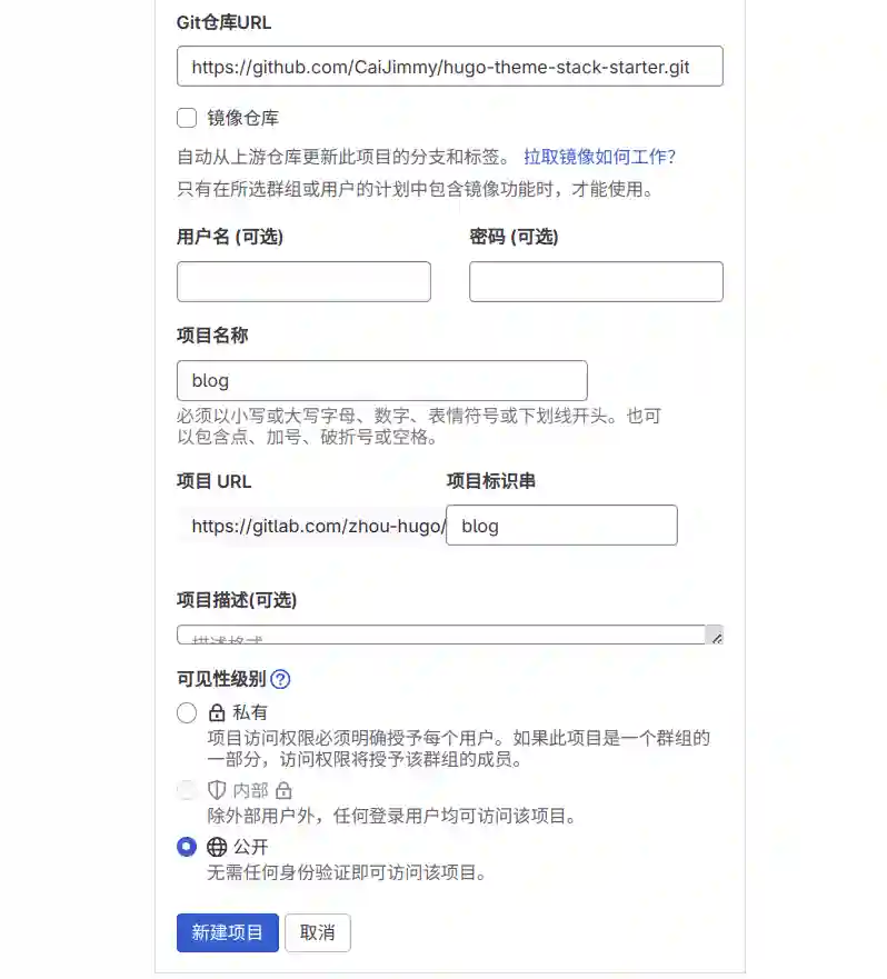 项目名称和项目标识串不会像群组名称一样检测重名