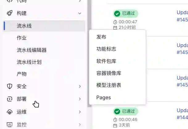 这个页面在侧栏的 部署>Pages 下