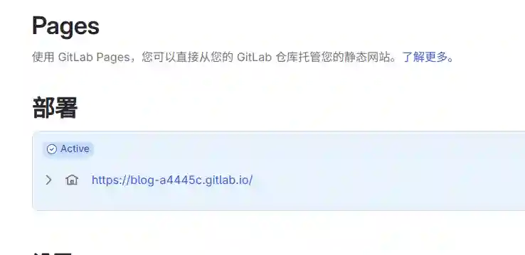 Domain name assigned by gitlab