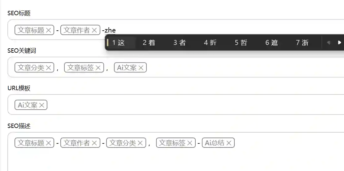 A text editor that can embed tags