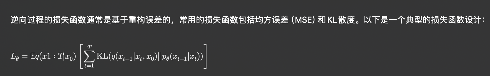 详解Diffusion扩散模型：理论、架构与实现