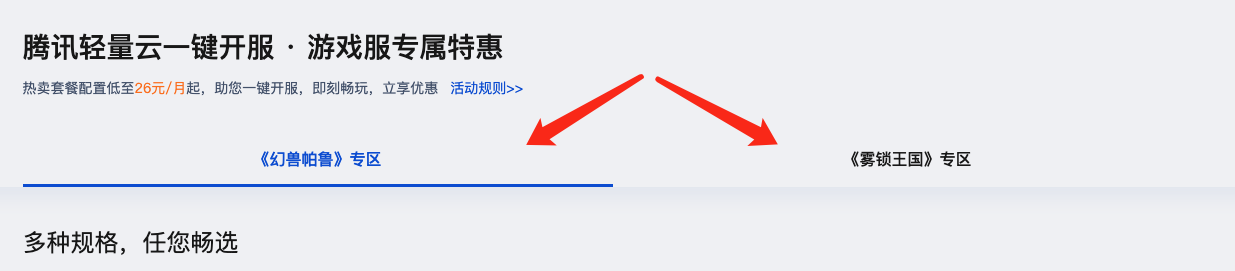 10秒搞定！隔壁奶奶都能搞定的幻兽帕鲁、雾锁王国开服指南