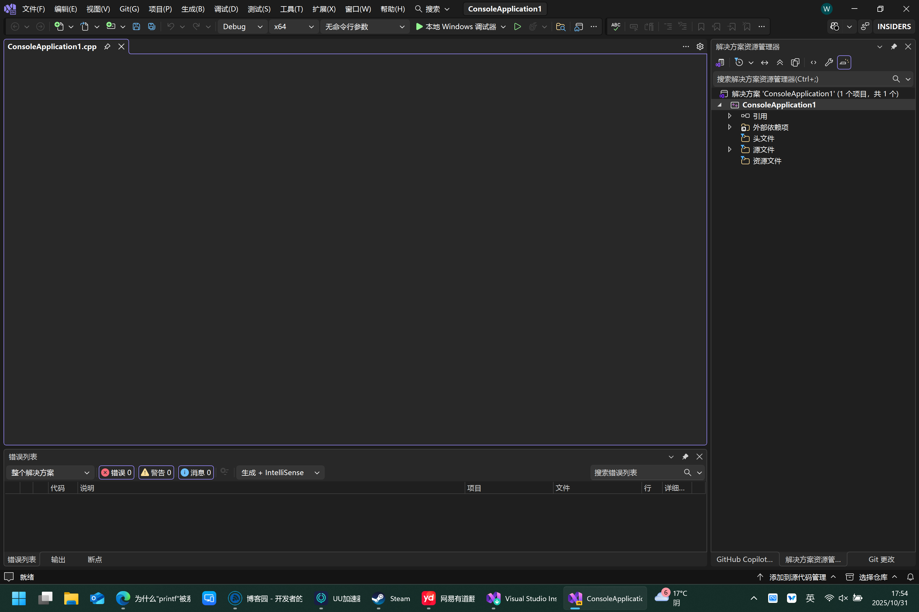 屏幕截图 2025-10-31 175438