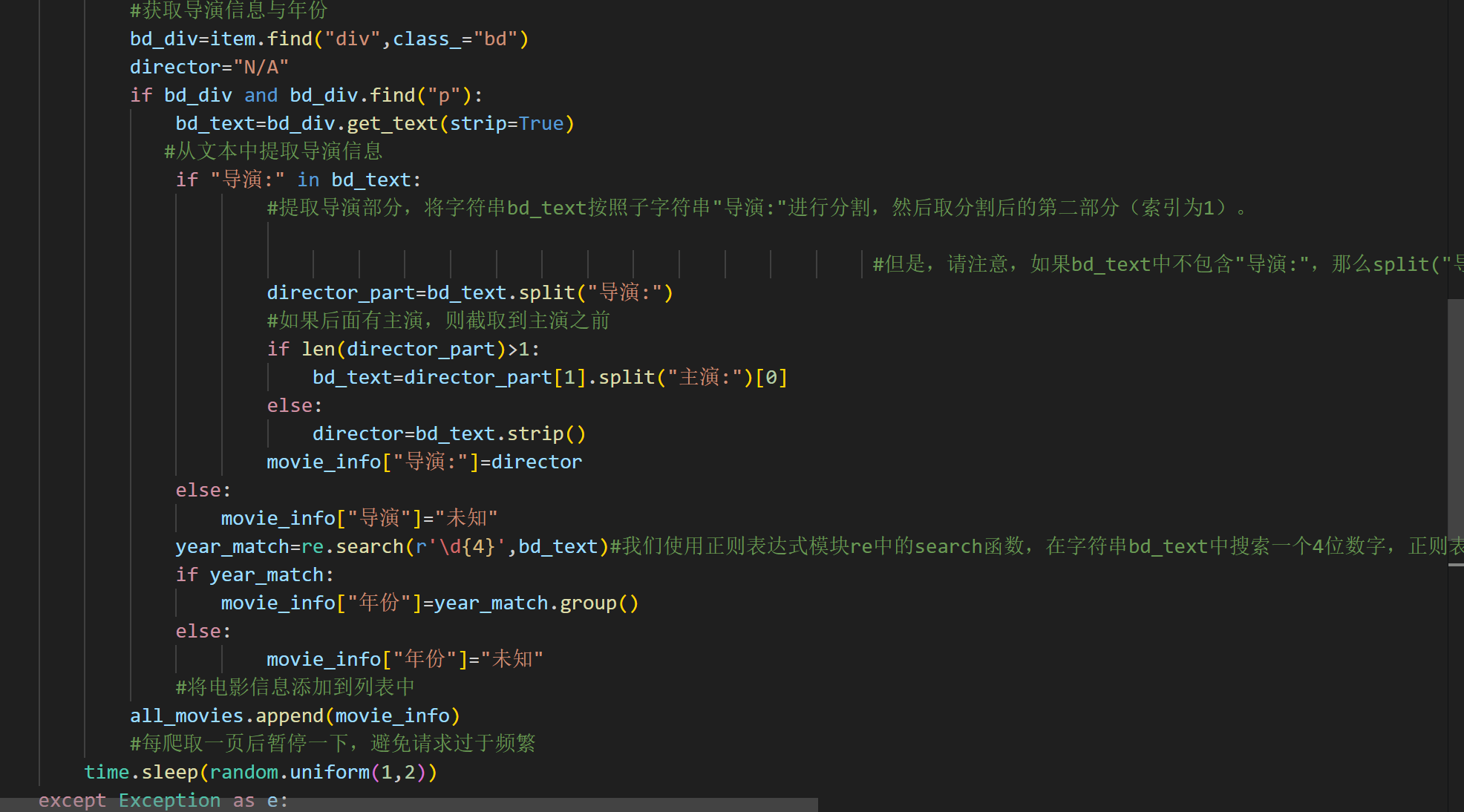 屏幕截图 2025-12-10 160800